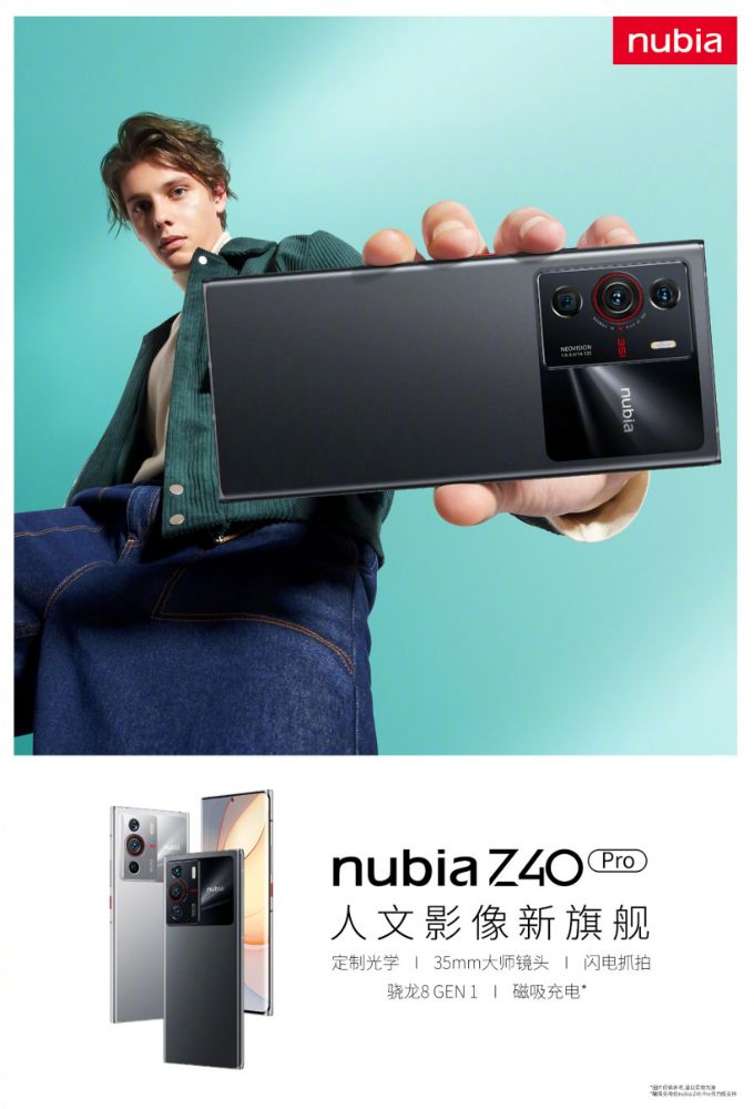 Nubia Z40 Pro